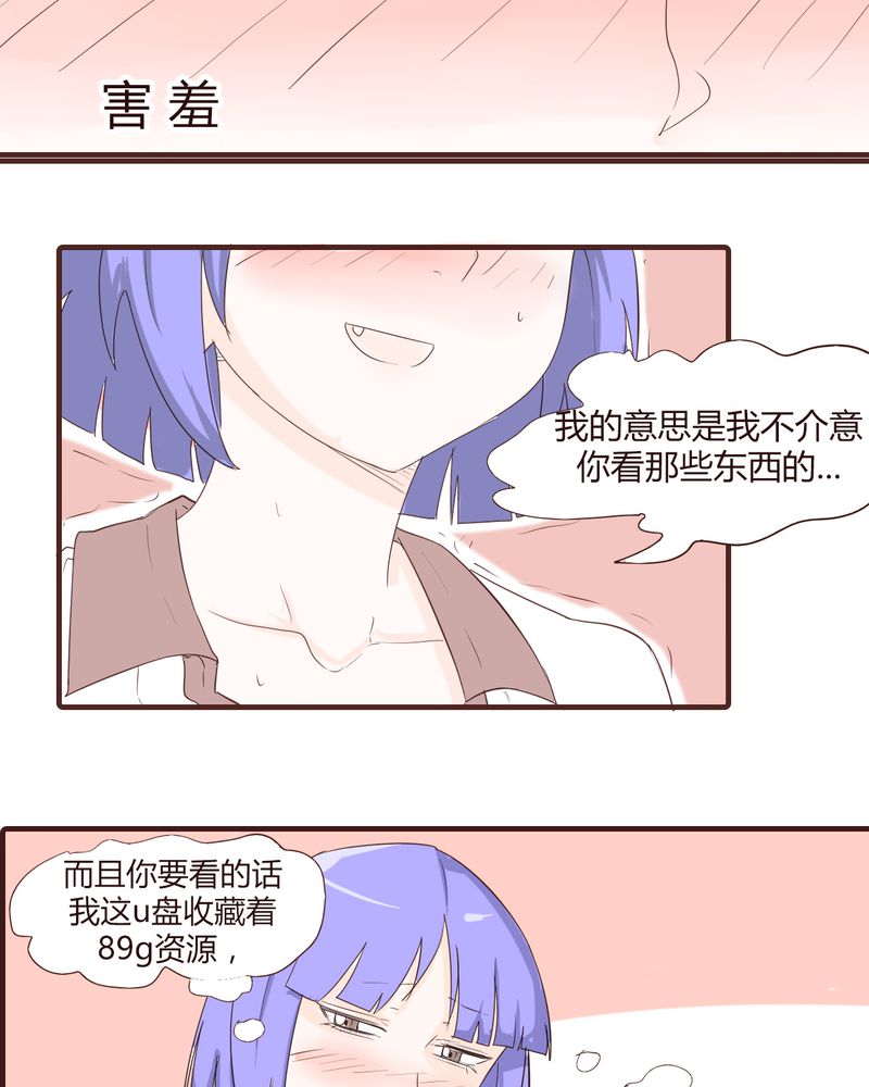 《女子学院之恋》漫画最新章节第15章：石贤的秘密（1）免费下拉式在线观看章节第【7】张图片