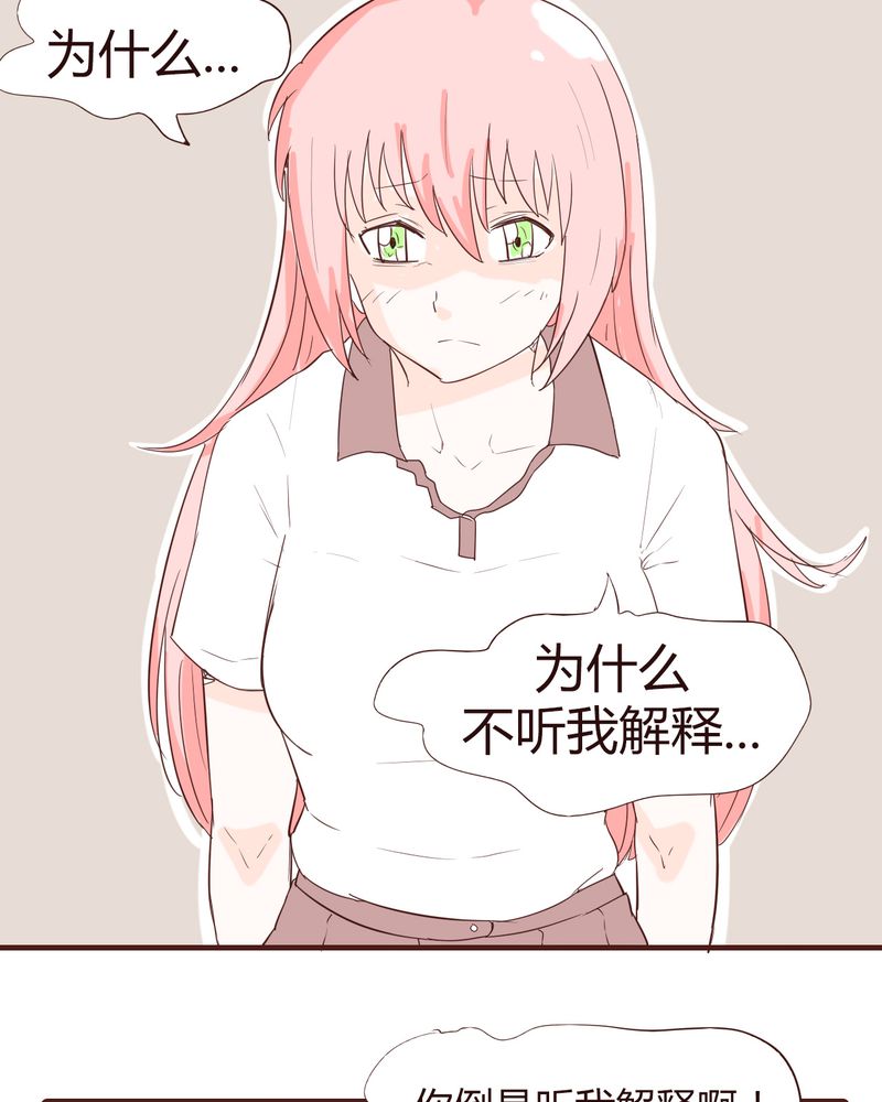 《女子学院之恋》漫画最新章节第15章：石贤的秘密（1）免费下拉式在线观看章节第【16】张图片