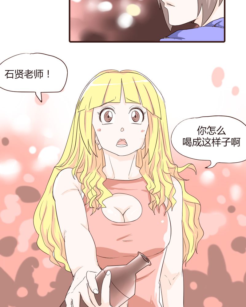 《女子学院之恋》漫画最新章节第15章：石贤的秘密（1）免费下拉式在线观看章节第【1】张图片