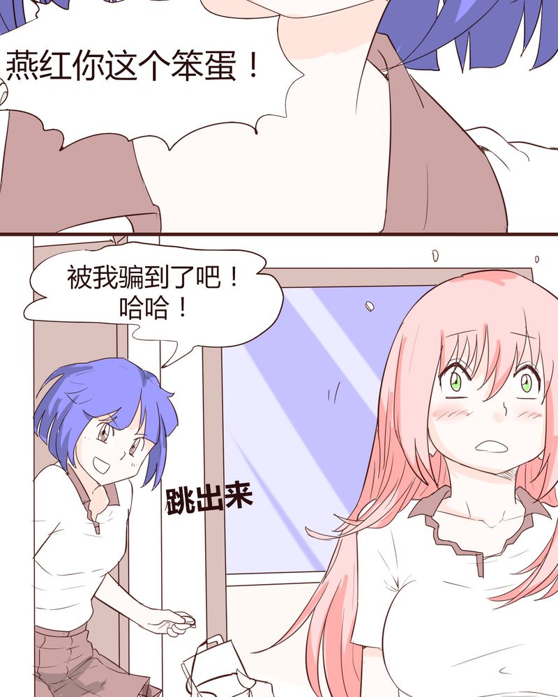 《女子学院之恋》漫画最新章节第15章：石贤的秘密（1）免费下拉式在线观看章节第【14】张图片