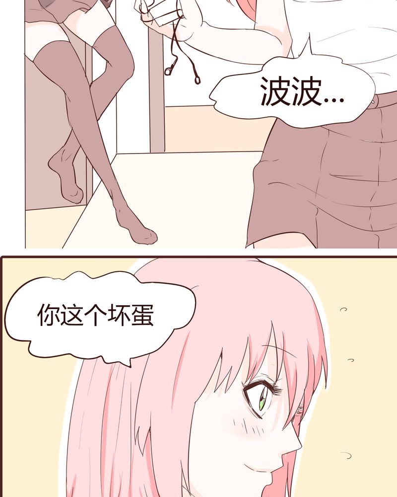 《女子学院之恋》漫画最新章节第15章：石贤的秘密（1）免费下拉式在线观看章节第【13】张图片