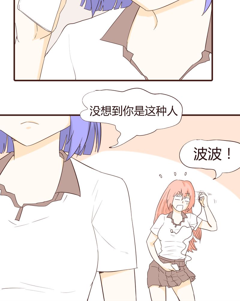 《女子学院之恋》漫画最新章节第15章：石贤的秘密（1）免费下拉式在线观看章节第【21】张图片