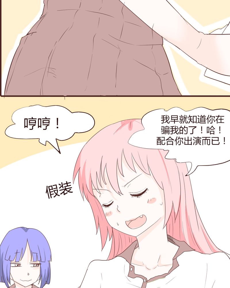 《女子学院之恋》漫画最新章节第15章：石贤的秘密（1）免费下拉式在线观看章节第【11】张图片