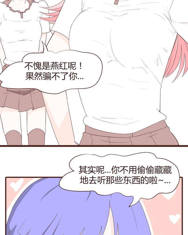 《女子学院之恋》漫画最新章节第15章：石贤的秘密（1）免费下拉式在线观看章节第【10】张图片