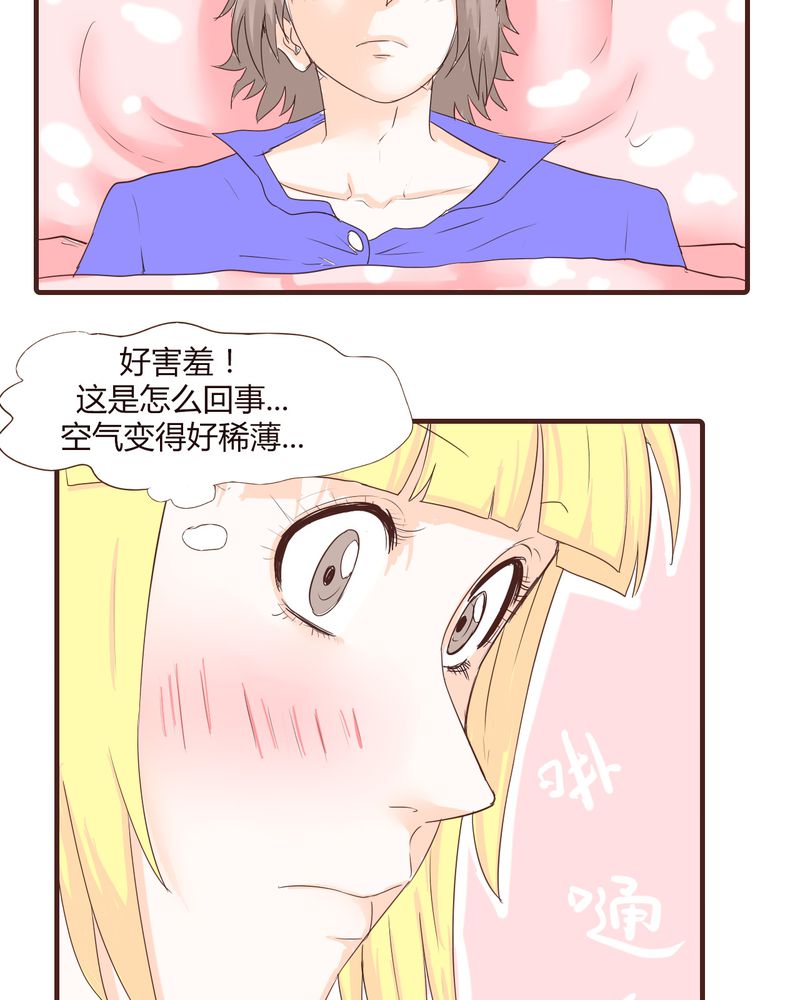 《女子学院之恋》漫画最新章节第16章：石贤的秘密（2）免费下拉式在线观看章节第【14】张图片