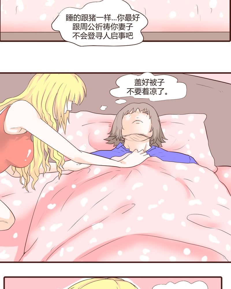 《女子学院之恋》漫画最新章节第16章：石贤的秘密（2）免费下拉式在线观看章节第【16】张图片