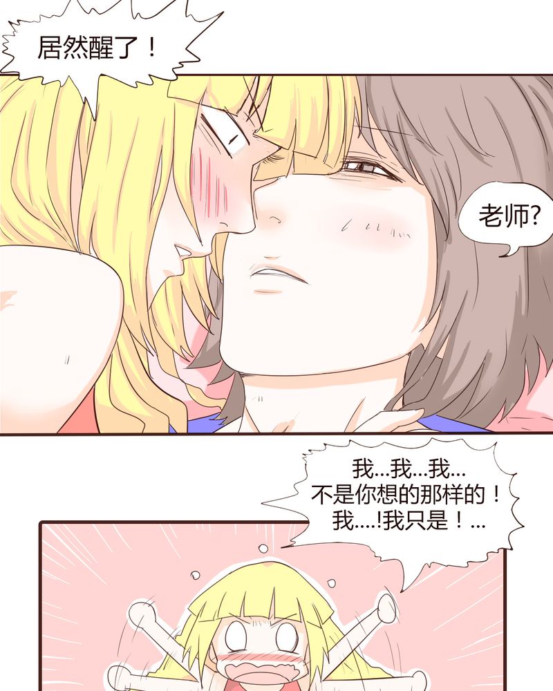 《女子学院之恋》漫画最新章节第16章：石贤的秘密（2）免费下拉式在线观看章节第【9】张图片