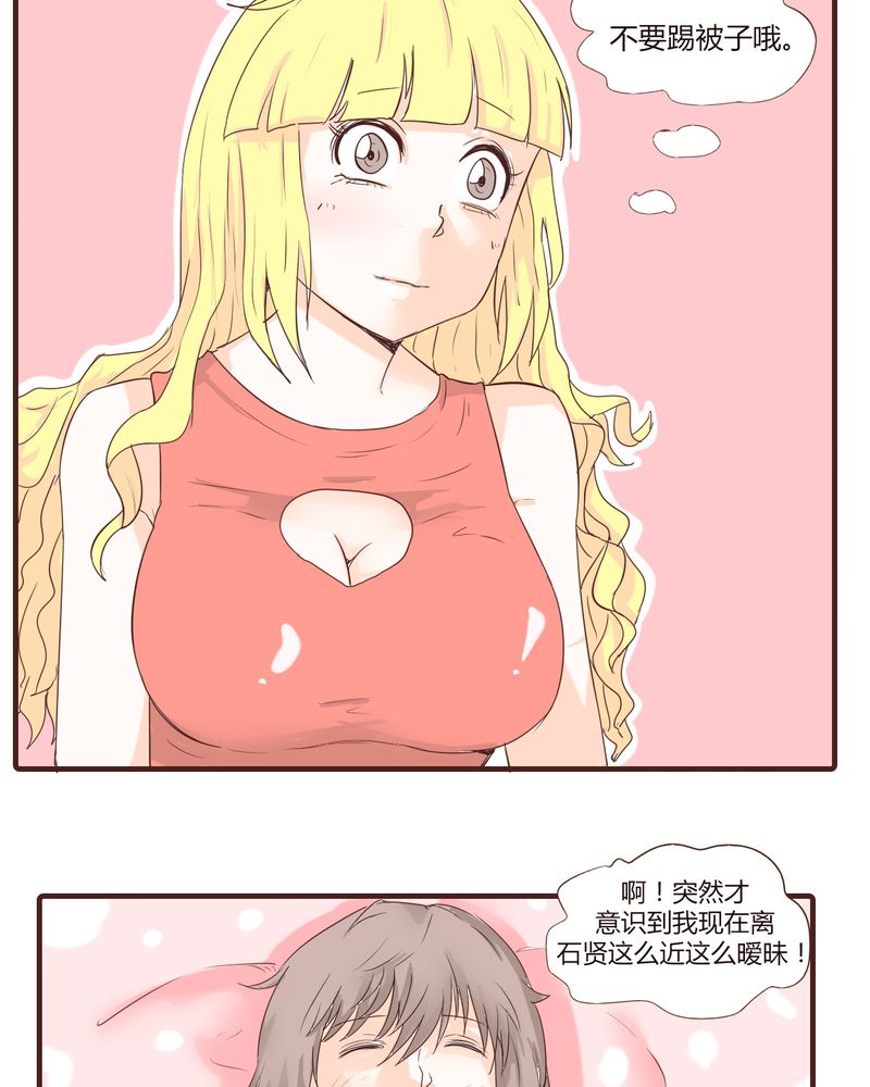 《女子学院之恋》漫画最新章节第16章：石贤的秘密（2）免费下拉式在线观看章节第【15】张图片