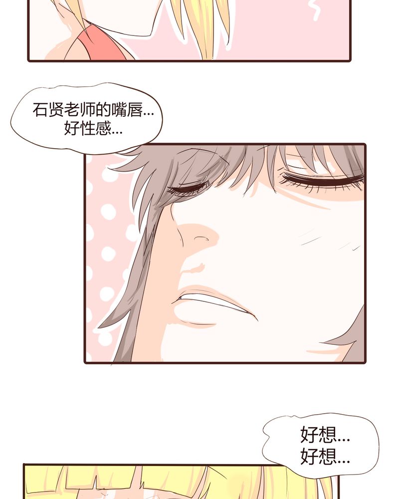 《女子学院之恋》漫画最新章节第16章：石贤的秘密（2）免费下拉式在线观看章节第【13】张图片