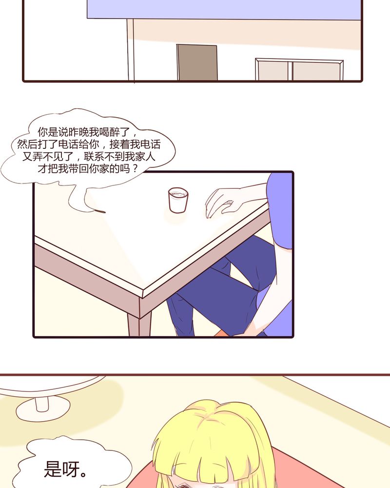 《女子学院之恋》漫画最新章节第17章：石贤的秘密（3）免费下拉式在线观看章节第【10】张图片