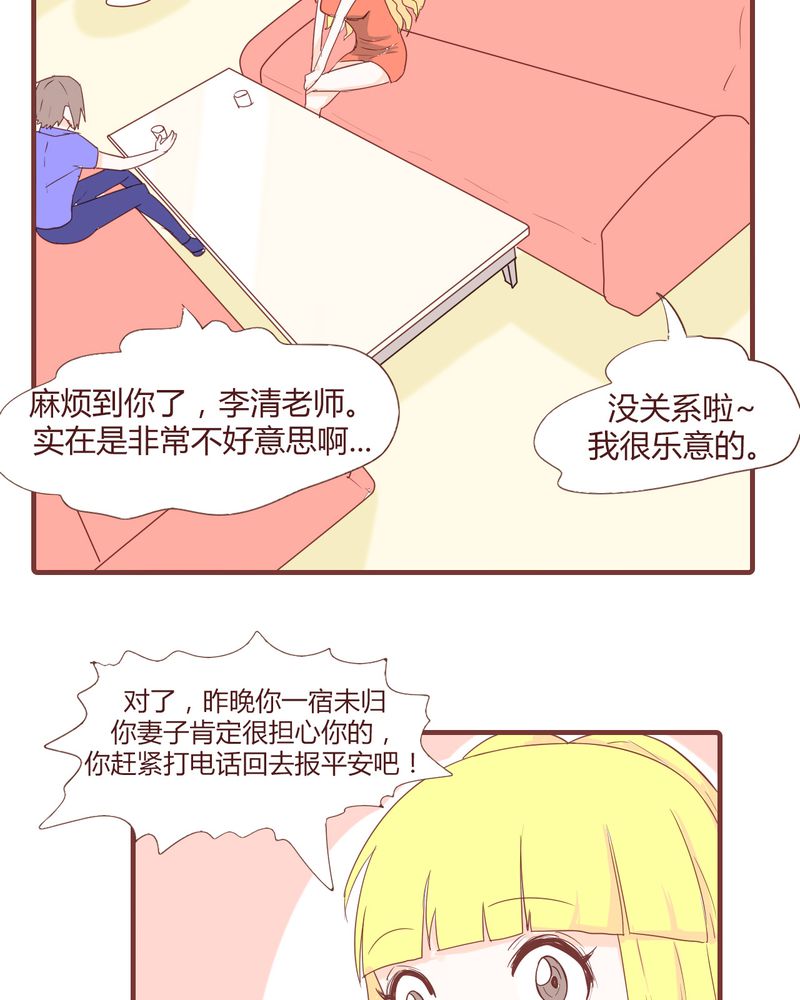 《女子学院之恋》漫画最新章节第17章：石贤的秘密（3）免费下拉式在线观看章节第【8】张图片