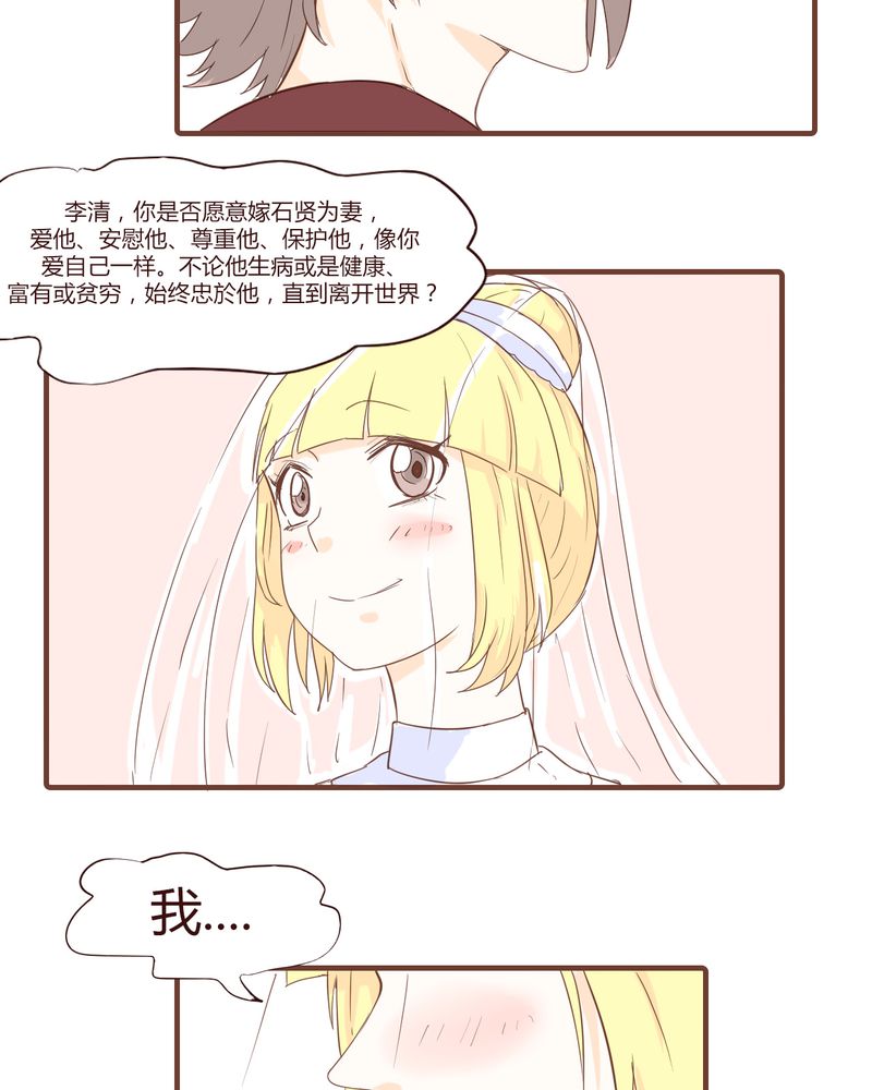 《女子学院之恋》漫画最新章节第17章：石贤的秘密（3）免费下拉式在线观看章节第【16】张图片