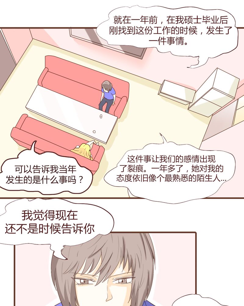 《女子学院之恋》漫画最新章节第17章：石贤的秘密（3）免费下拉式在线观看章节第【5】张图片