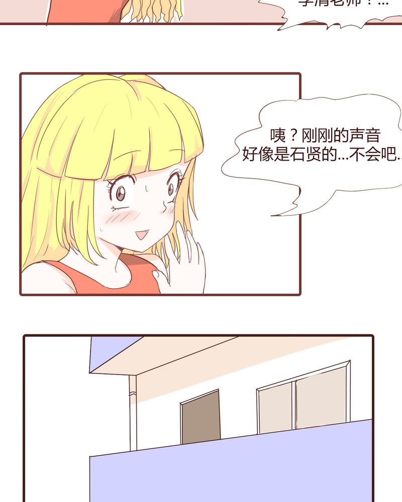 《女子学院之恋》漫画最新章节第17章：石贤的秘密（3）免费下拉式在线观看章节第【11】张图片