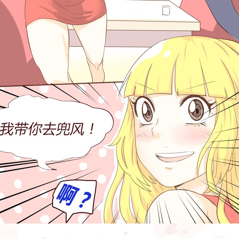 《女子学院之恋》漫画最新章节第17章：石贤的秘密（3）免费下拉式在线观看章节第【1】张图片