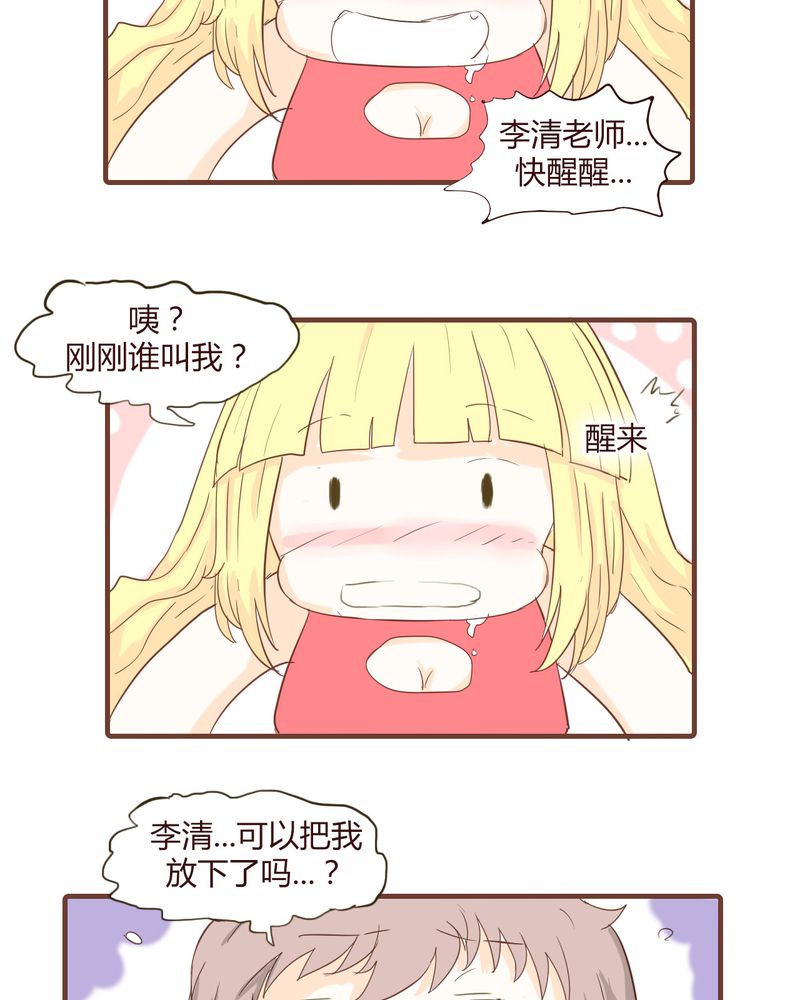 《女子学院之恋》漫画最新章节第17章：石贤的秘密（3）免费下拉式在线观看章节第【13】张图片