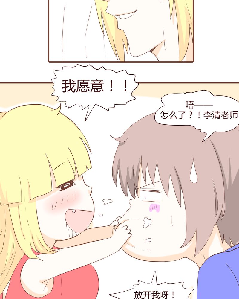 《女子学院之恋》漫画最新章节第17章：石贤的秘密（3）免费下拉式在线观看章节第【15】张图片