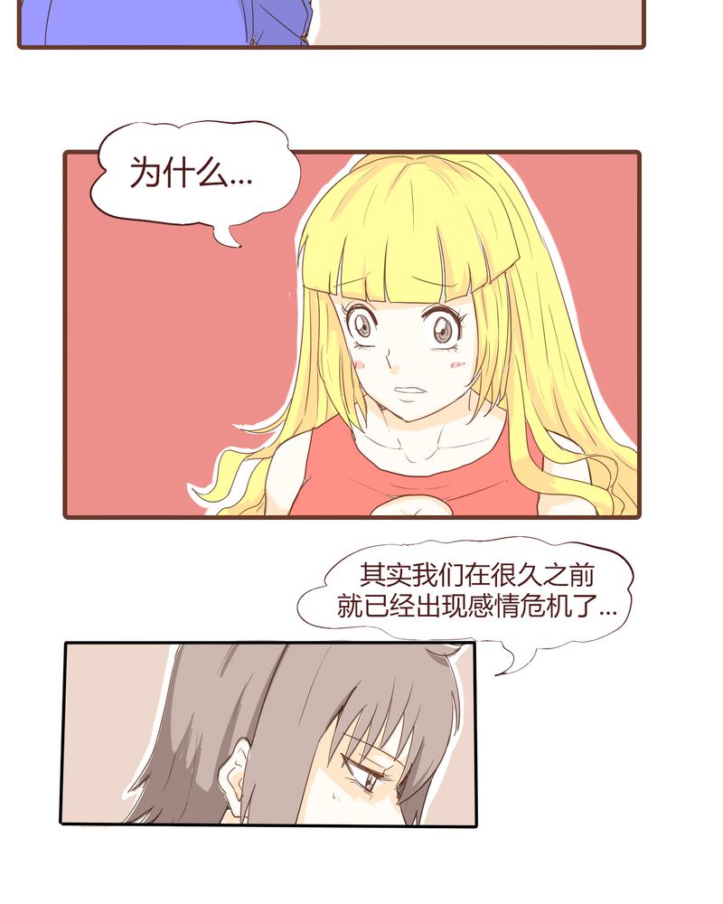 《女子学院之恋》漫画最新章节第17章：石贤的秘密（3）免费下拉式在线观看章节第【6】张图片