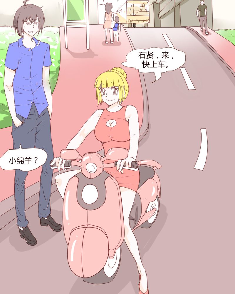 《女子学院之恋》漫画最新章节第18章：老司机免费下拉式在线观看章节第【19】张图片