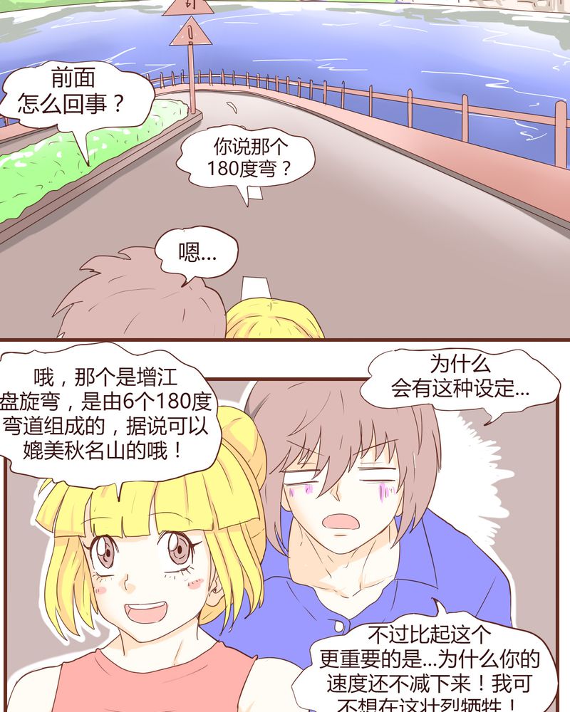 《女子学院之恋》漫画最新章节第18章：老司机免费下拉式在线观看章节第【2】张图片