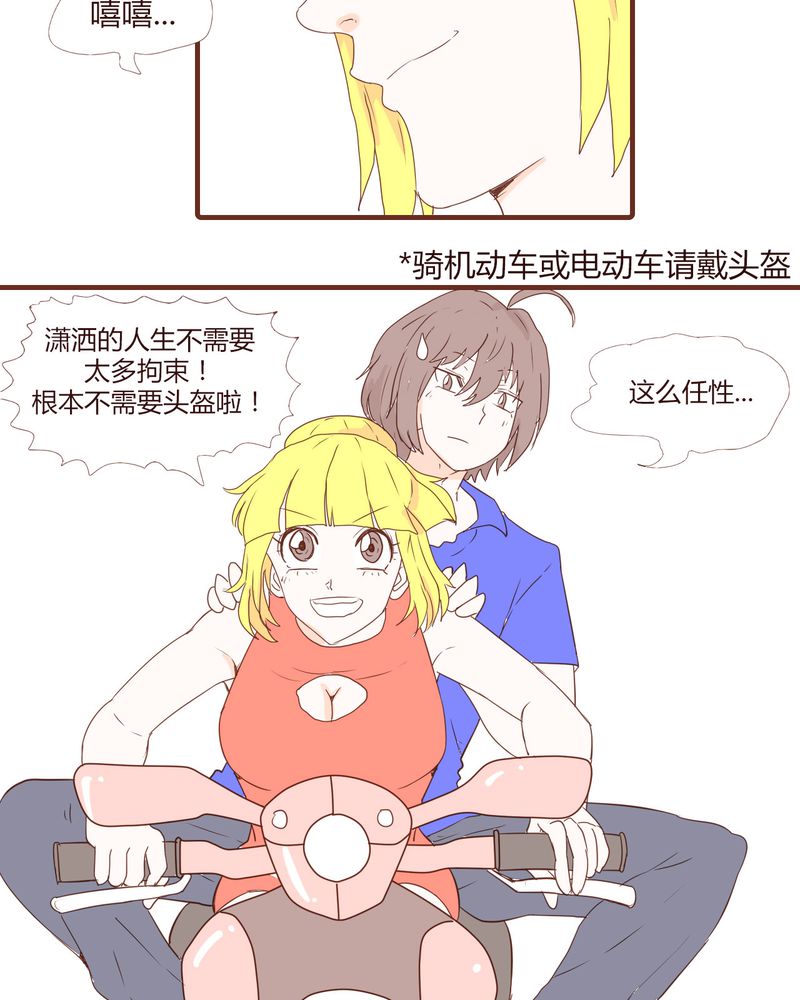 《女子学院之恋》漫画最新章节第18章：老司机免费下拉式在线观看章节第【12】张图片