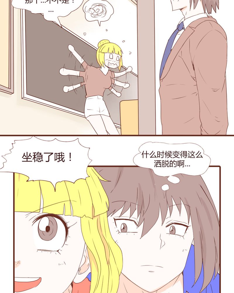 《女子学院之恋》漫画最新章节第18章：老司机免费下拉式在线观看章节第【10】张图片