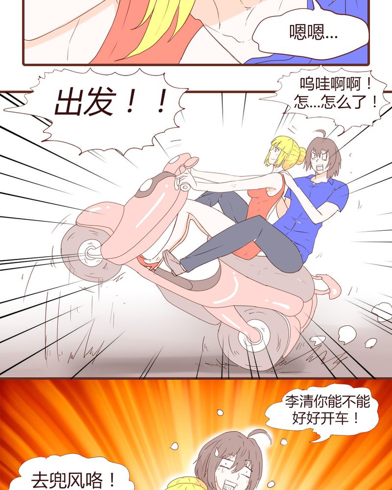 《女子学院之恋》漫画最新章节第18章：老司机免费下拉式在线观看章节第【9】张图片