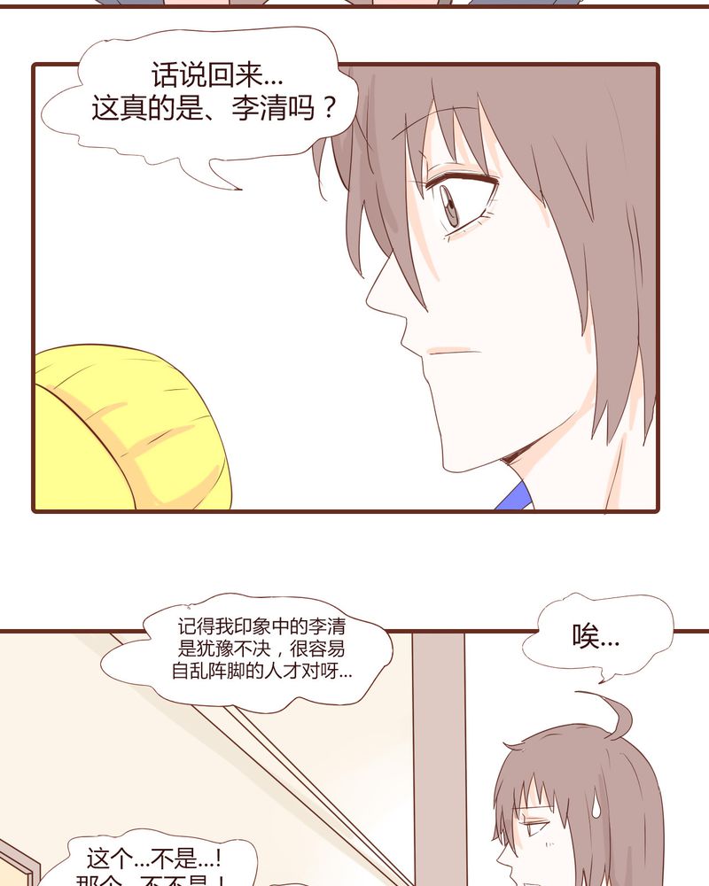 《女子学院之恋》漫画最新章节第18章：老司机免费下拉式在线观看章节第【11】张图片