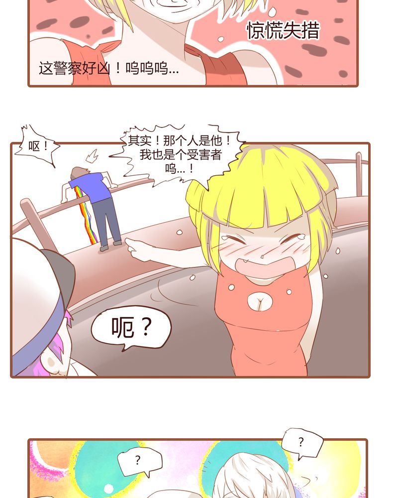 《女子学院之恋》漫画最新章节第19章：飙车的后果免费下拉式在线观看章节第【12】张图片