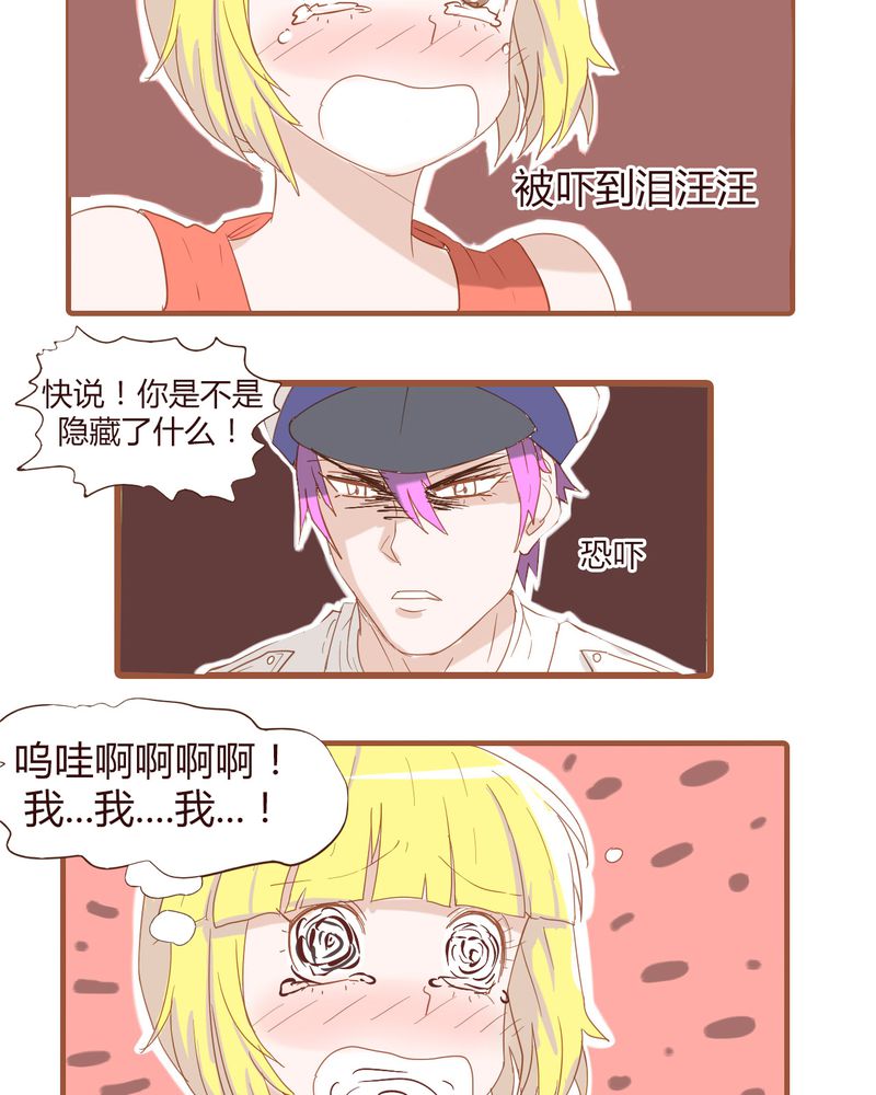 《女子学院之恋》漫画最新章节第19章：飙车的后果免费下拉式在线观看章节第【13】张图片