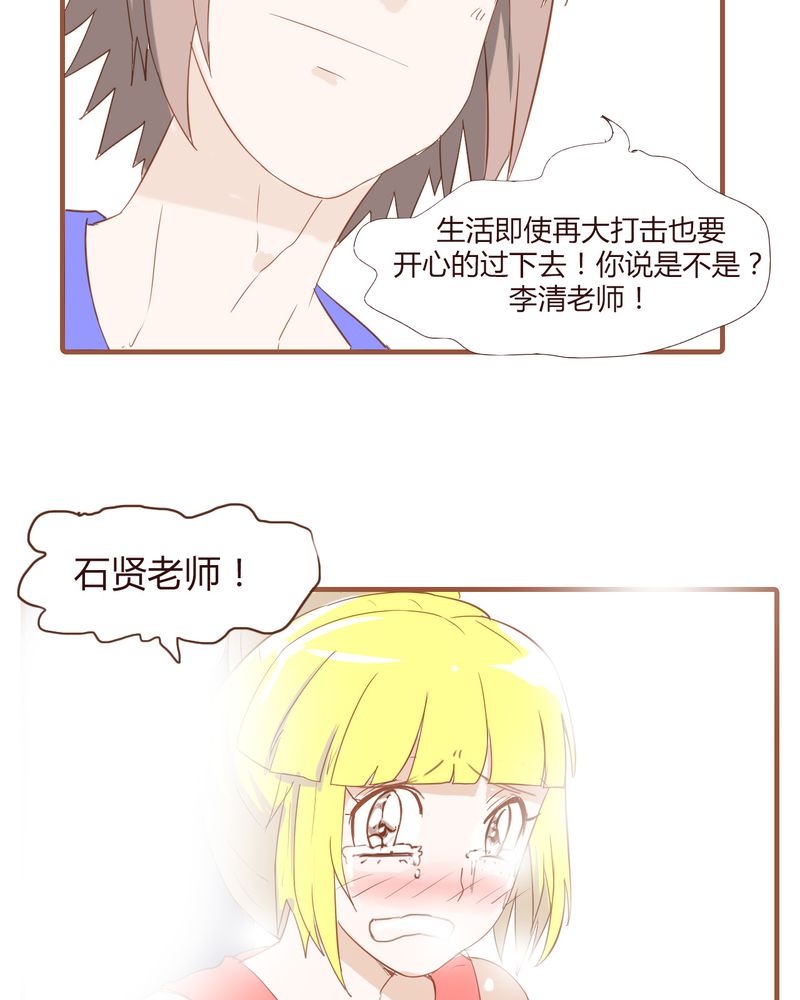 《女子学院之恋》漫画最新章节第19章：飙车的后果免费下拉式在线观看章节第【2】张图片