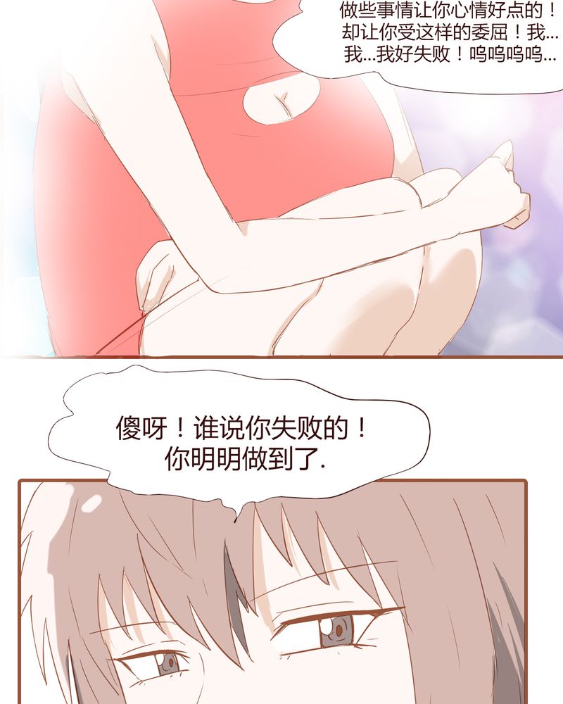 《女子学院之恋》漫画最新章节第19章：飙车的后果免费下拉式在线观看章节第【5】张图片