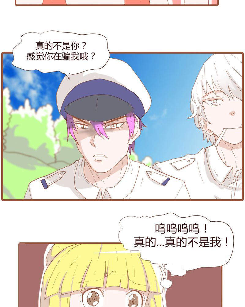 《女子学院之恋》漫画最新章节第19章：飙车的后果免费下拉式在线观看章节第【14】张图片