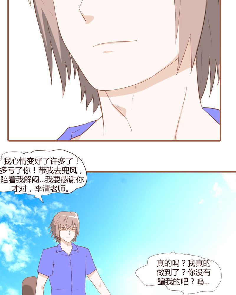 《女子学院之恋》漫画最新章节第19章：飙车的后果免费下拉式在线观看章节第【4】张图片