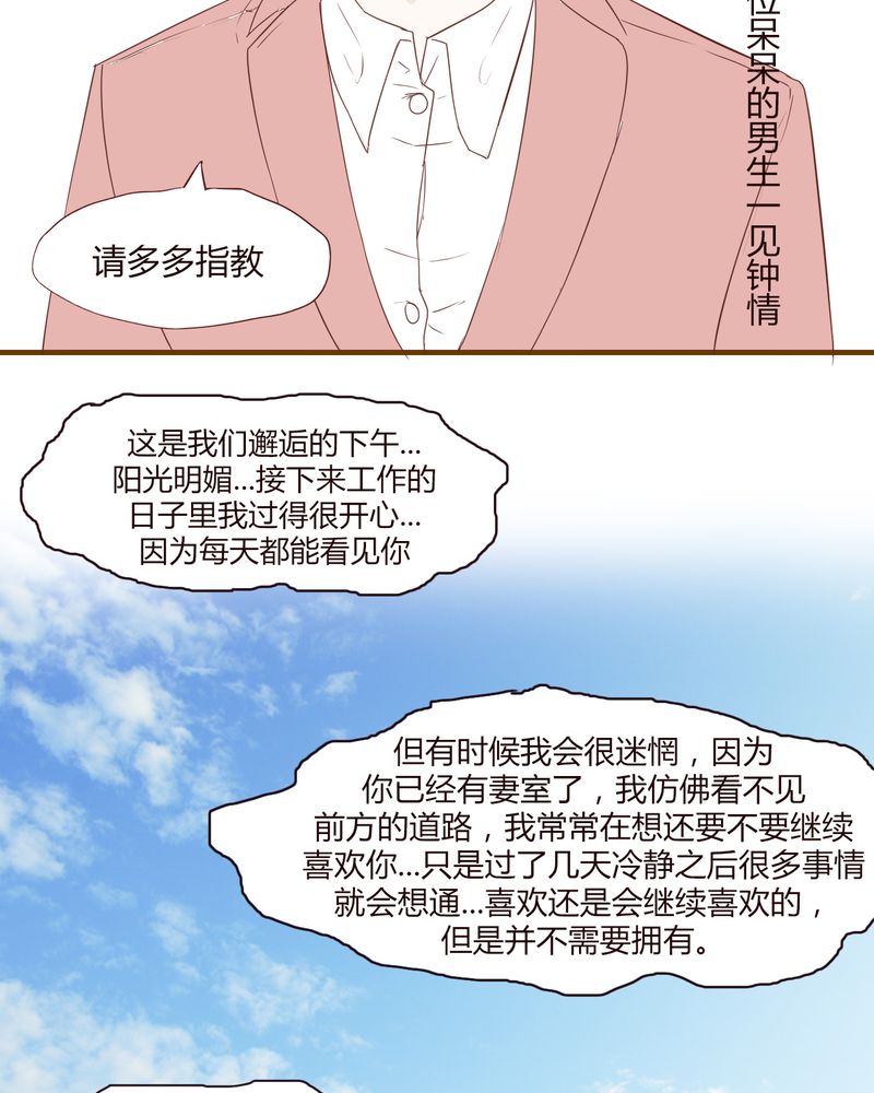 《女子学院之恋》漫画最新章节第20章：谢谢你免费下拉式在线观看章节第【9】张图片