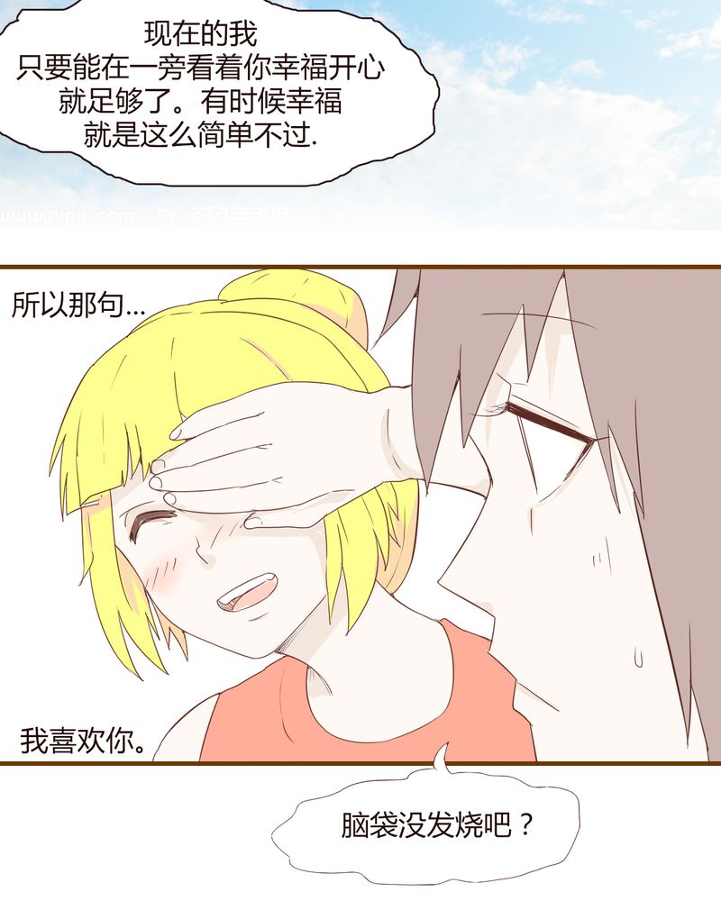 《女子学院之恋》漫画最新章节第20章：谢谢你免费下拉式在线观看章节第【8】张图片