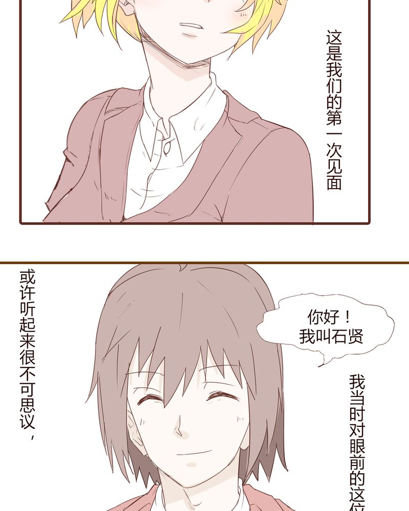 《女子学院之恋》漫画最新章节第20章：谢谢你免费下拉式在线观看章节第【10】张图片