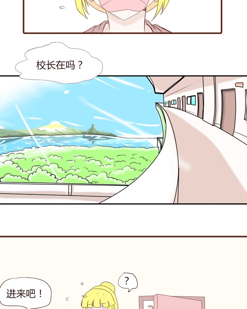 《女子学院之恋》漫画最新章节第20章：谢谢你免费下拉式在线观看章节第【14】张图片