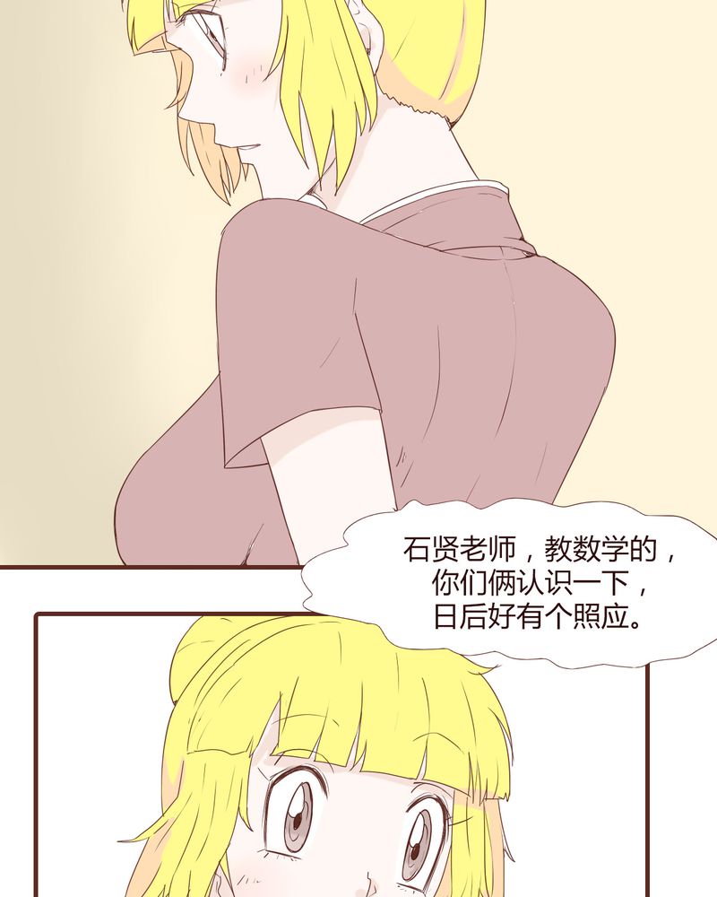 《女子学院之恋》漫画最新章节第20章：谢谢你免费下拉式在线观看章节第【11】张图片