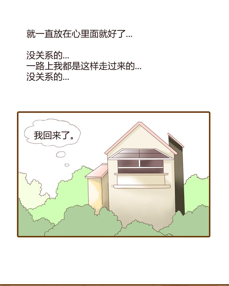 《女子学院之恋》漫画最新章节第20章：谢谢你免费下拉式在线观看章节第【7】张图片