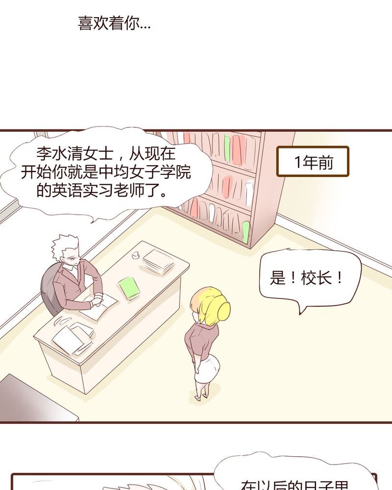 《女子学院之恋》漫画最新章节第20章：谢谢你免费下拉式在线观看章节第【16】张图片