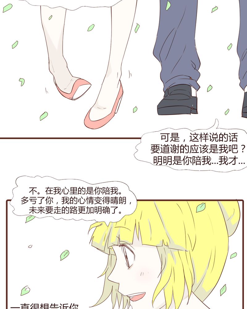 《女子学院之恋》漫画最新章节第20章：谢谢你免费下拉式在线观看章节第【18】张图片