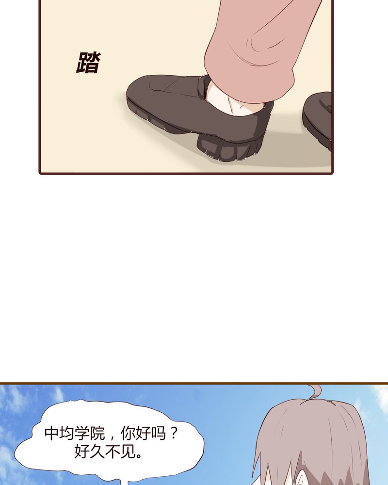 《女子学院之恋》漫画最新章节第21章：名为男人的眼泪免费下拉式在线观看章节第【13】张图片