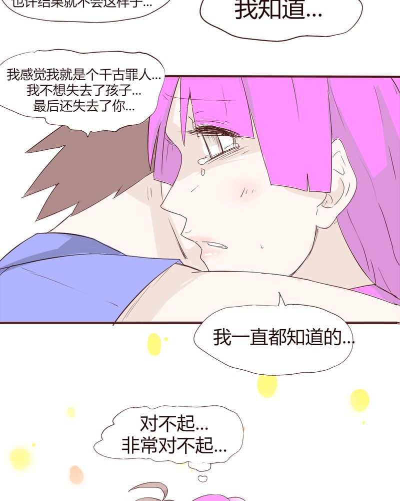 《女子学院之恋》漫画最新章节第21章：名为男人的眼泪免费下拉式在线观看章节第【18】张图片