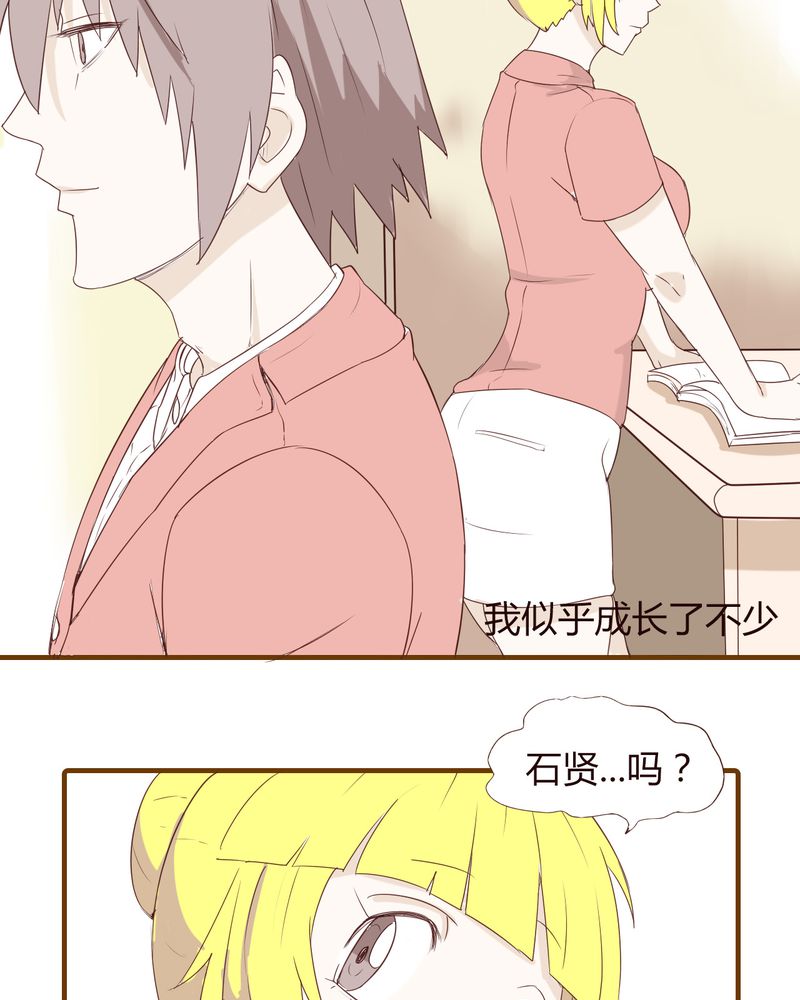 《女子学院之恋》漫画最新章节第21章：名为男人的眼泪免费下拉式在线观看章节第【10】张图片