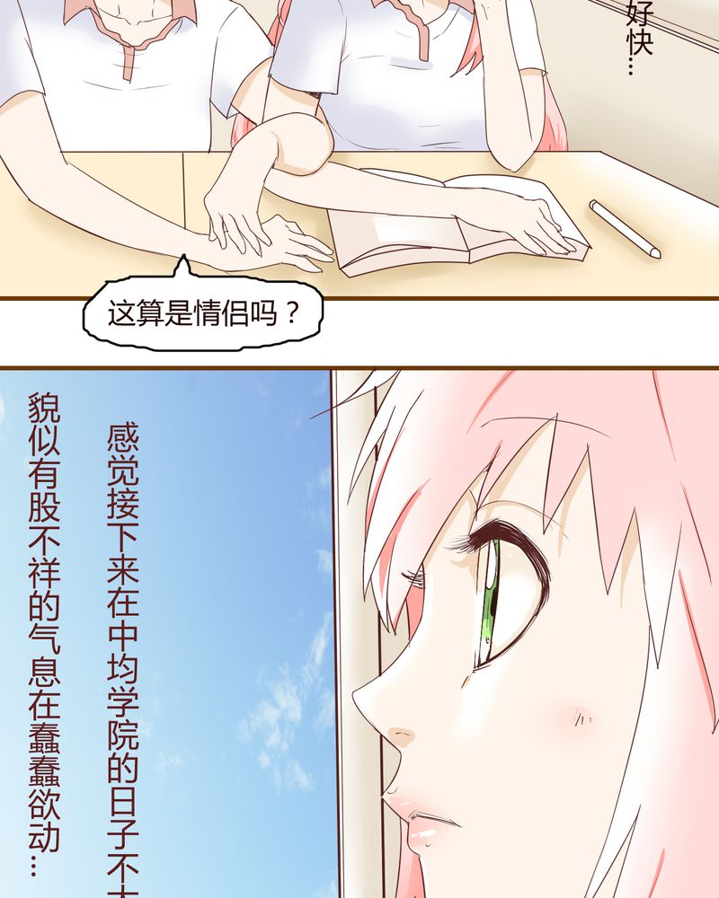 《女子学院之恋》漫画最新章节第21章：名为男人的眼泪免费下拉式在线观看章节第【5】张图片