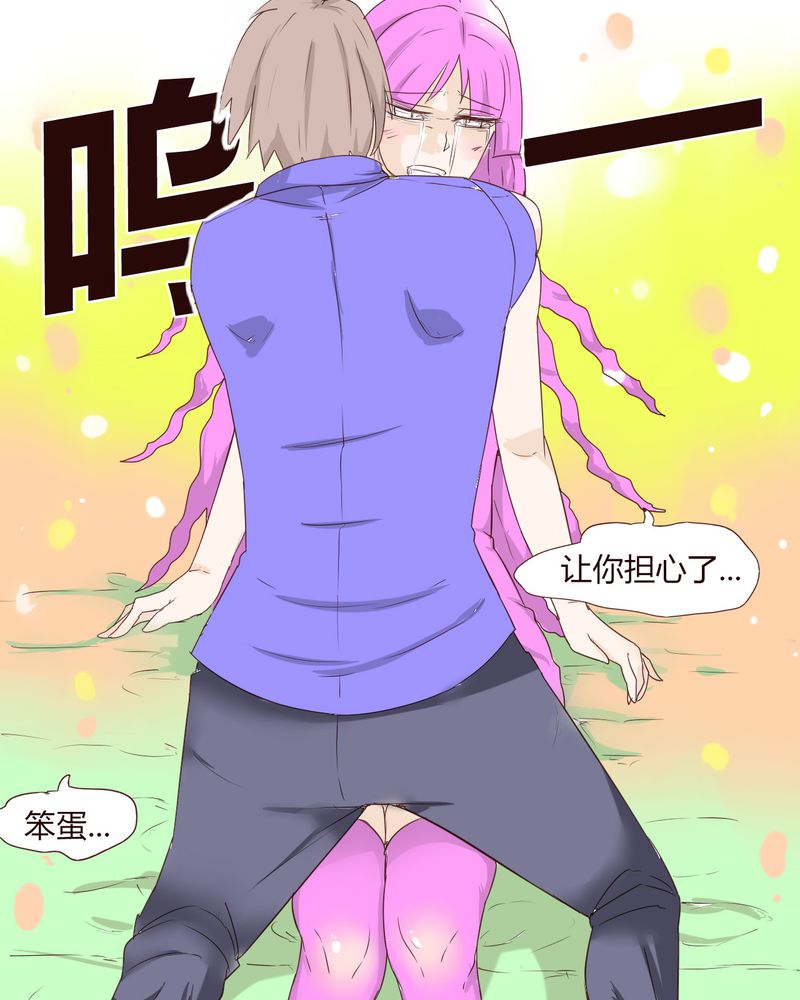 《女子学院之恋》漫画最新章节第21章：名为男人的眼泪免费下拉式在线观看章节第【17】张图片