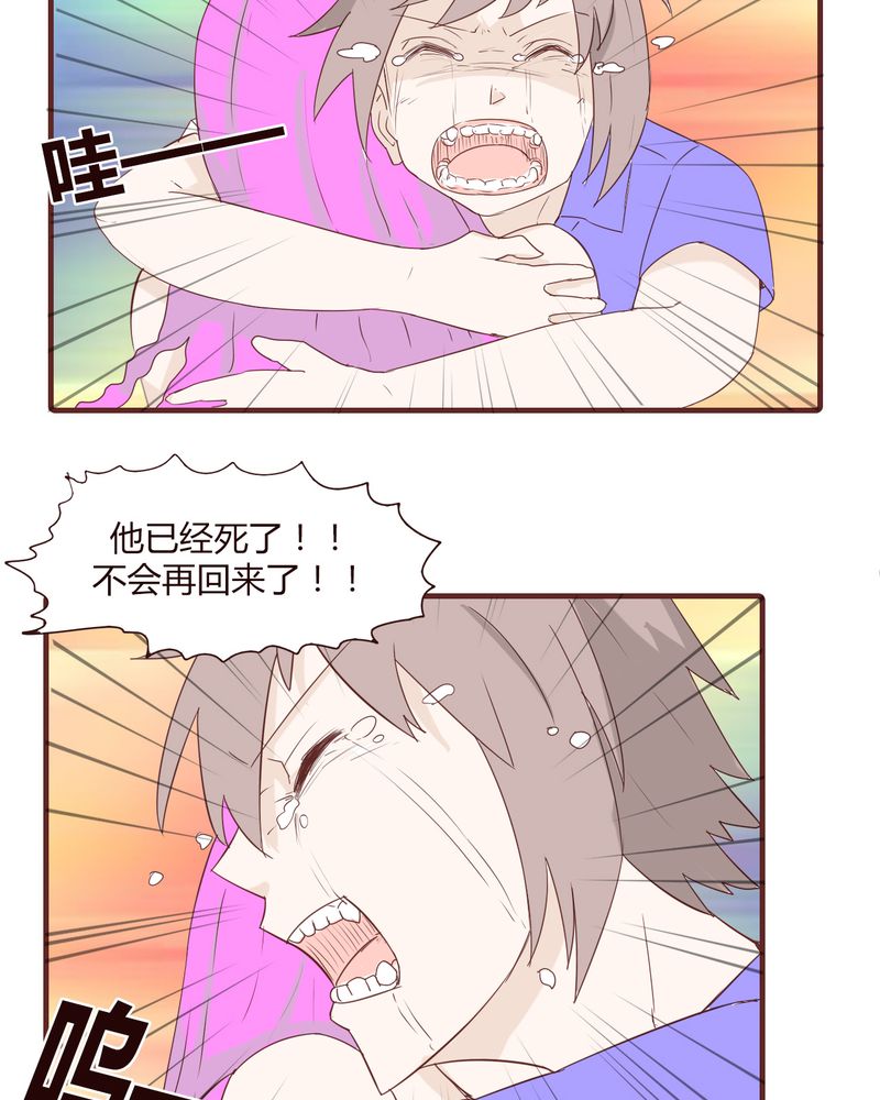 《女子学院之恋》漫画最新章节第21章：名为男人的眼泪免费下拉式在线观看章节第【20】张图片