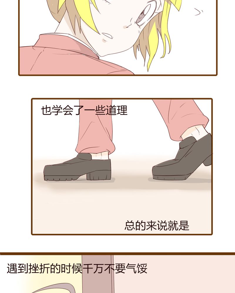 《女子学院之恋》漫画最新章节第21章：名为男人的眼泪免费下拉式在线观看章节第【9】张图片