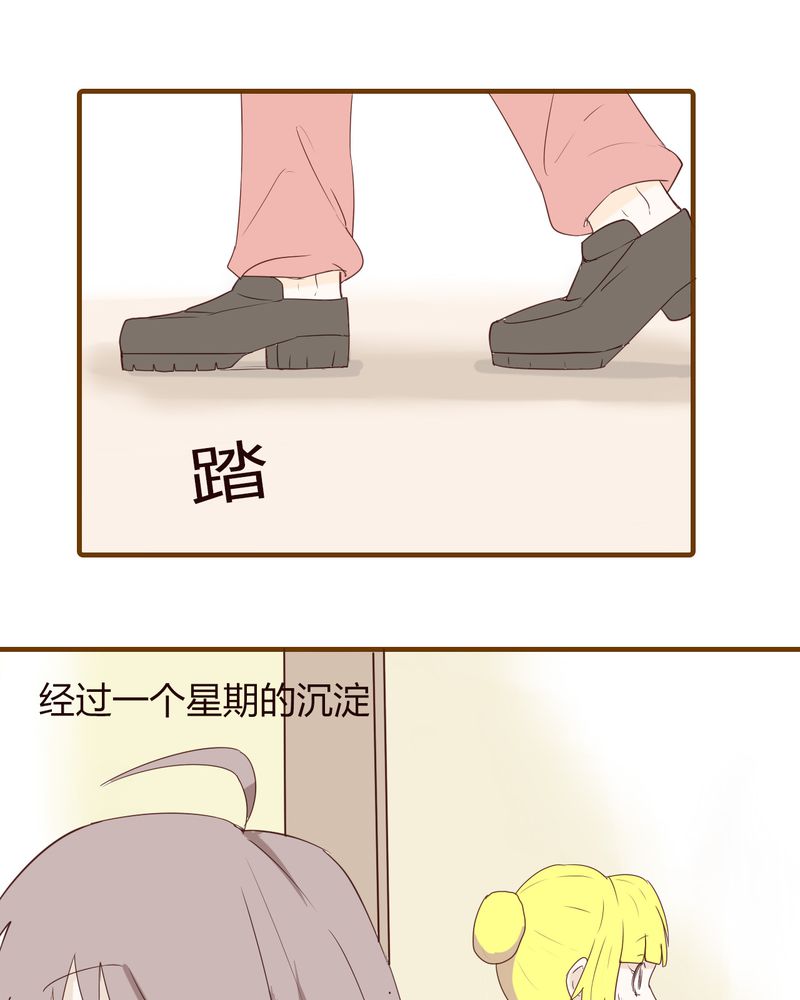 《女子学院之恋》漫画最新章节第21章：名为男人的眼泪免费下拉式在线观看章节第【11】张图片